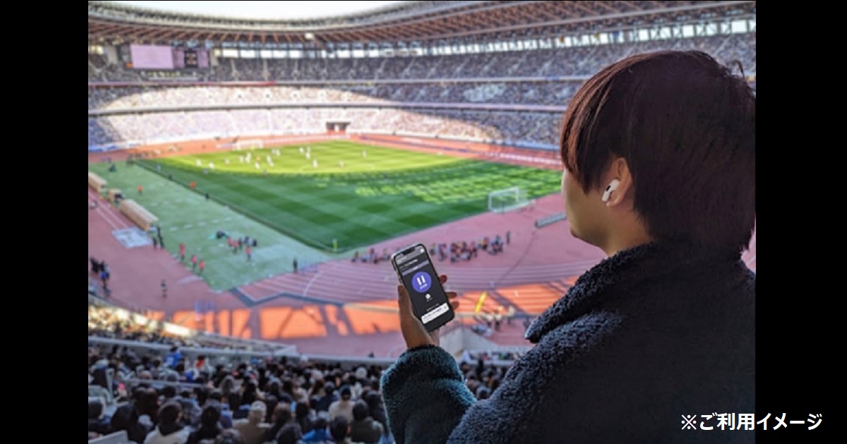 スタジアム実況配信サービス	